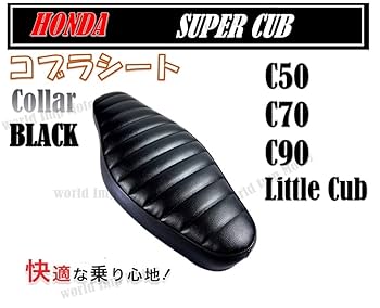希少 ホンダ 純正 ダブルシート スーパーカブ C50 C70 C90 セット Amazon | スーパーカブ 対応 50 90 110 70 リトルカブ 対応